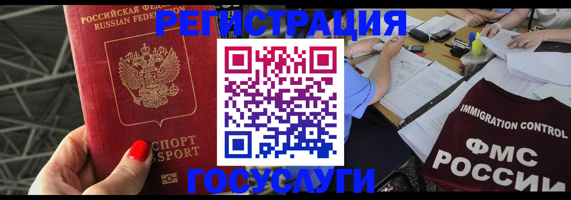 временная регистрация гарантия в Омутнинске