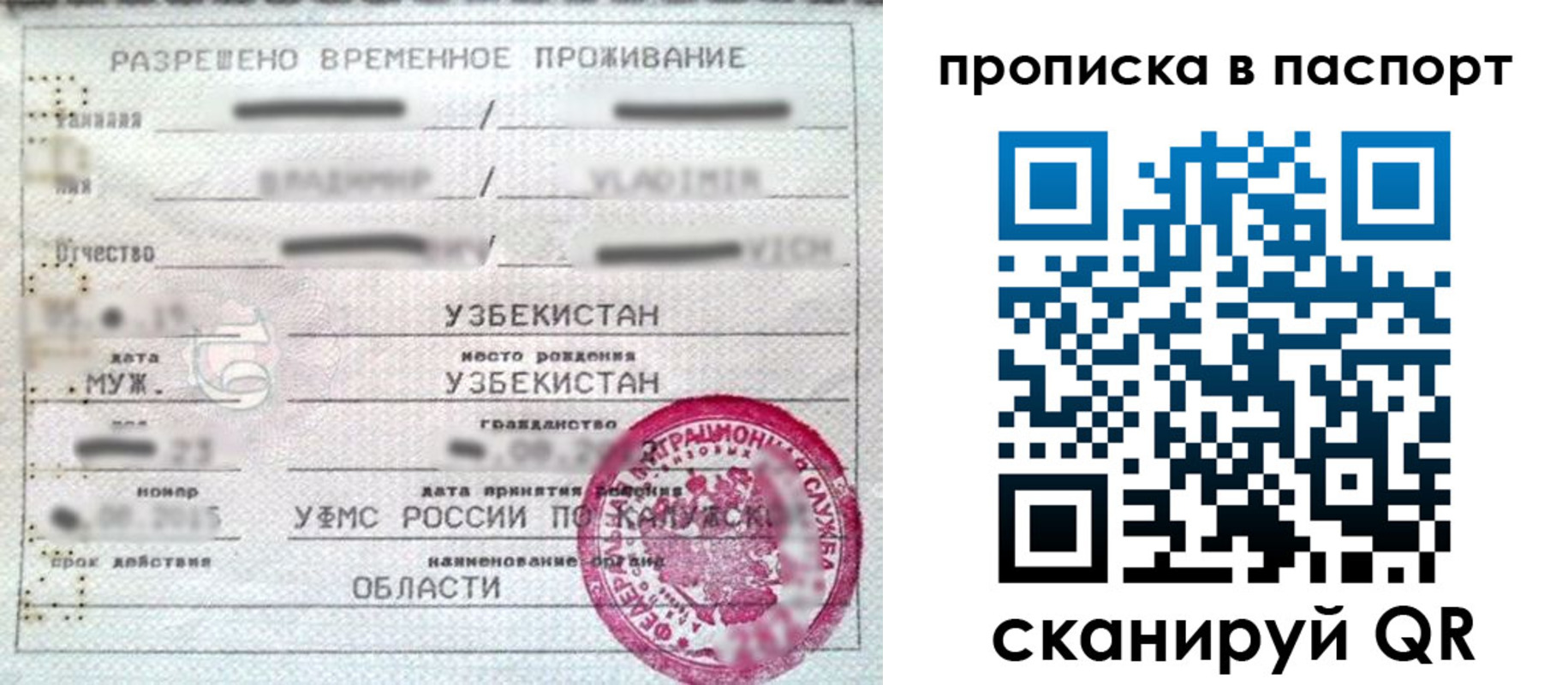 временная регистрация в Омутнинске