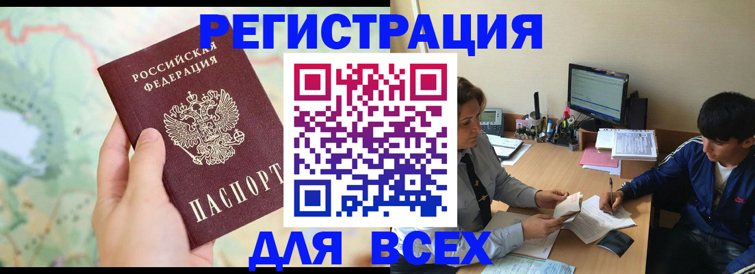 прописка регистрация в Омутнинске