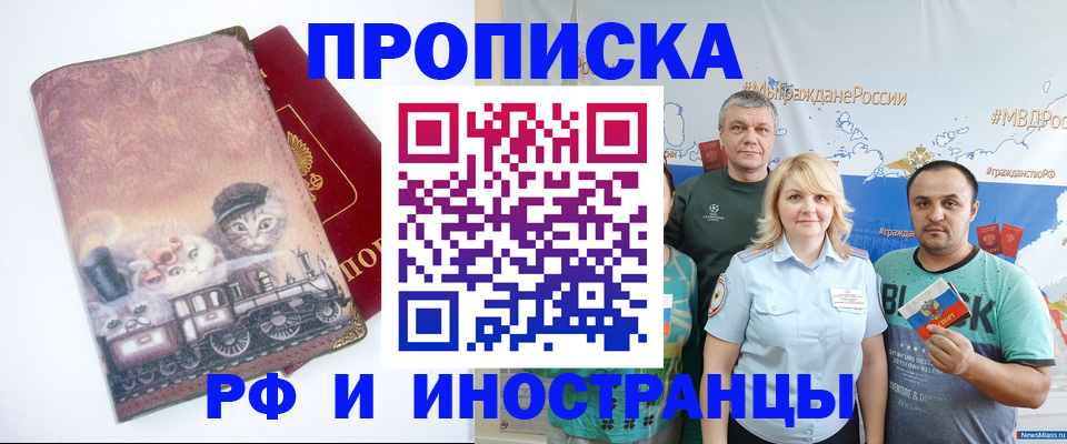 временная регистрация в Омутнинске